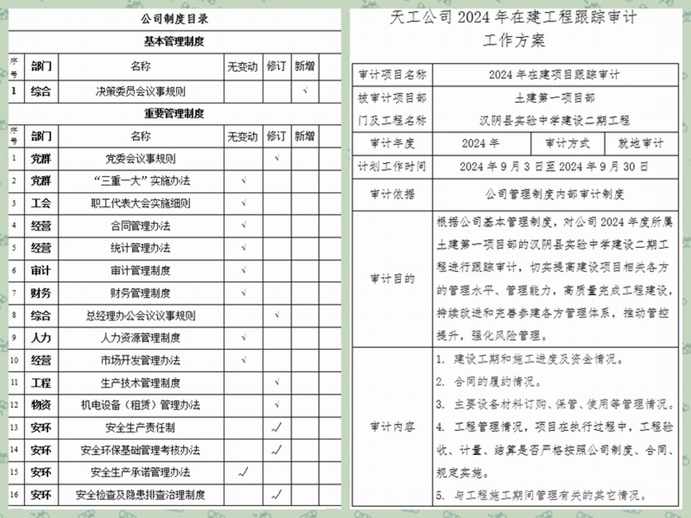 emc网页版登录建设天工公司：筑牢合规管理防线 夯实高质量发展根基
