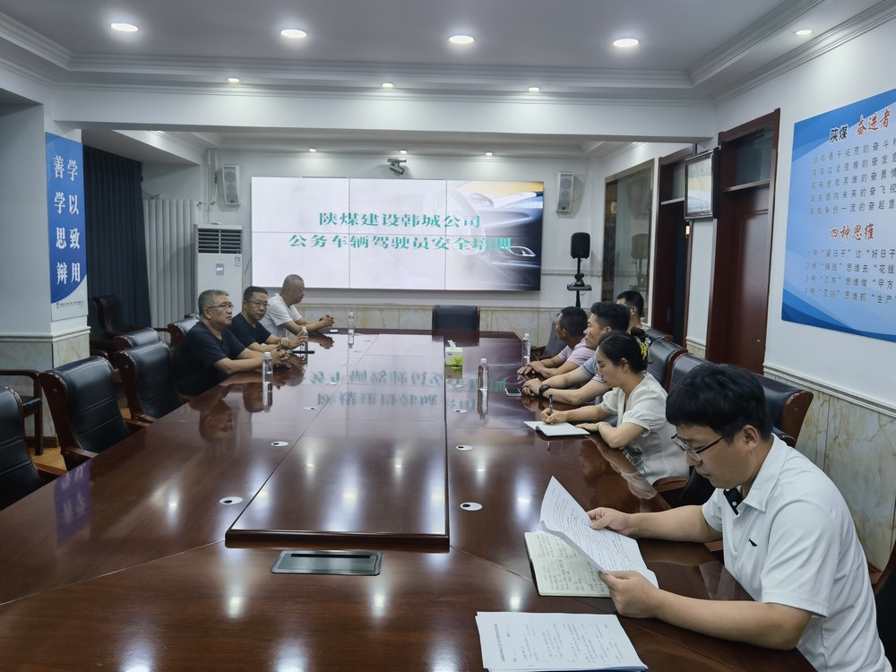 emc网页版登录建设韩城分公司：抓牢“服务”本质 细抓“基础”安全