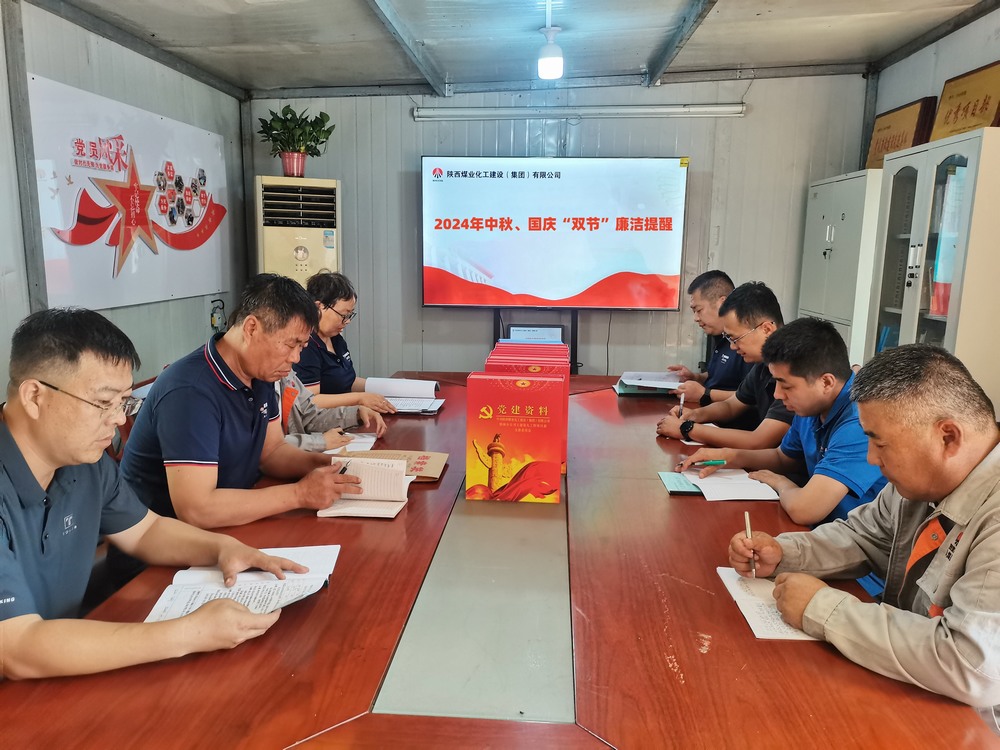 emc网页版登录建设韩城分公司土建九项目部:打好“三张牌” 筑牢廉洁红线