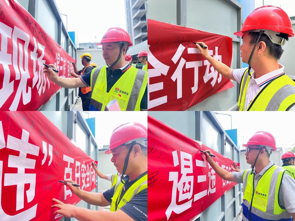 emc网页版登录建设韩城分公司土建二项目部：百日安全大行动为项目建设系牢“安全带”