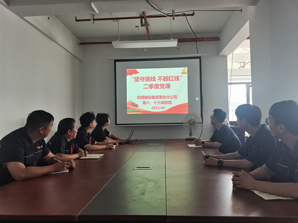 emc网页版登录建设澄合分公司第六项目部：唱响“三部曲”保障项目清廉发展