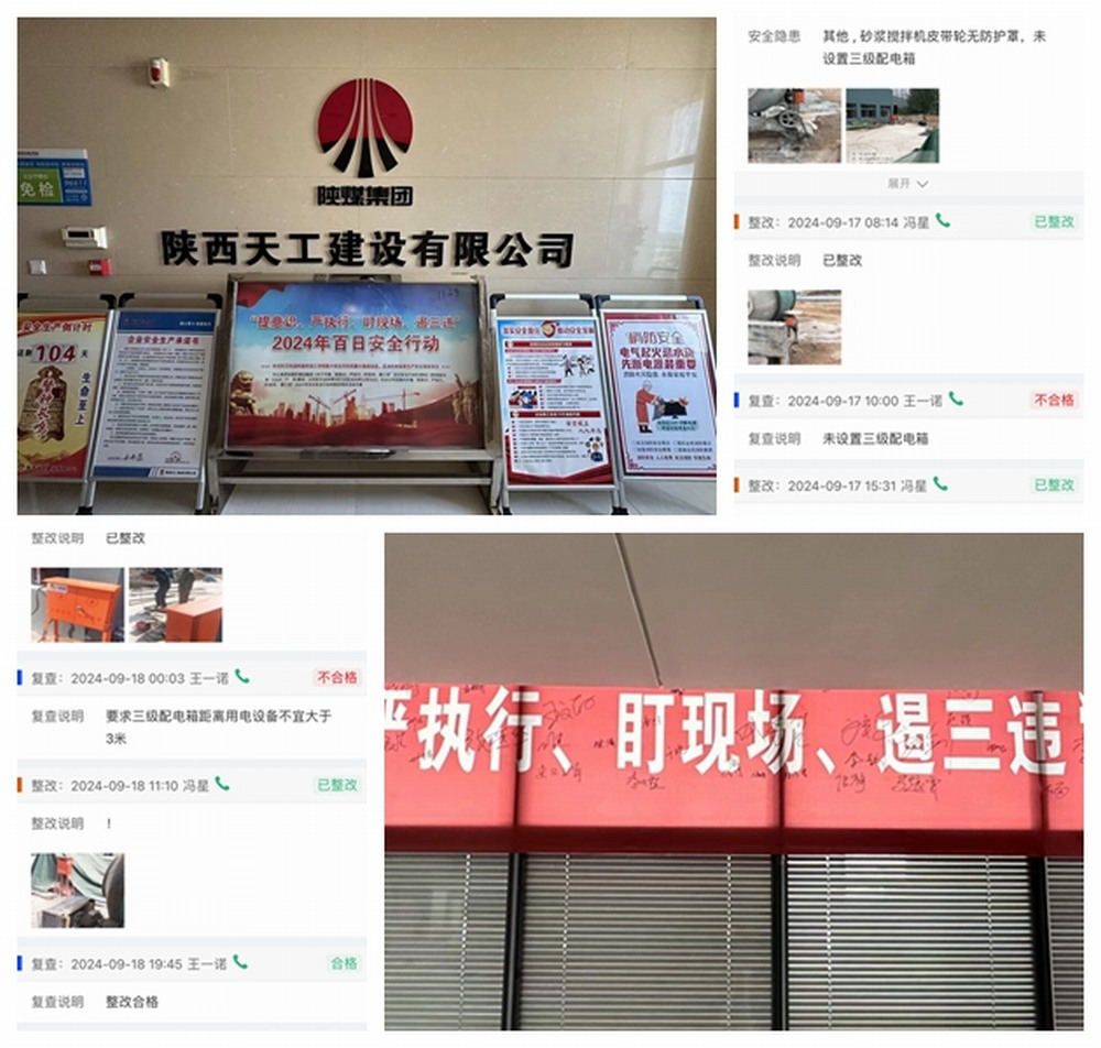 emc网页版登录建设天工公司：坚守安全使命，共筑安全堡垒