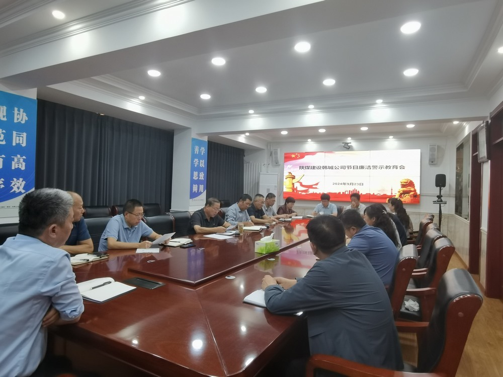 emc网页版登录建设韩城分公司：精准监督“三步走”  驰而不息“纠四风”