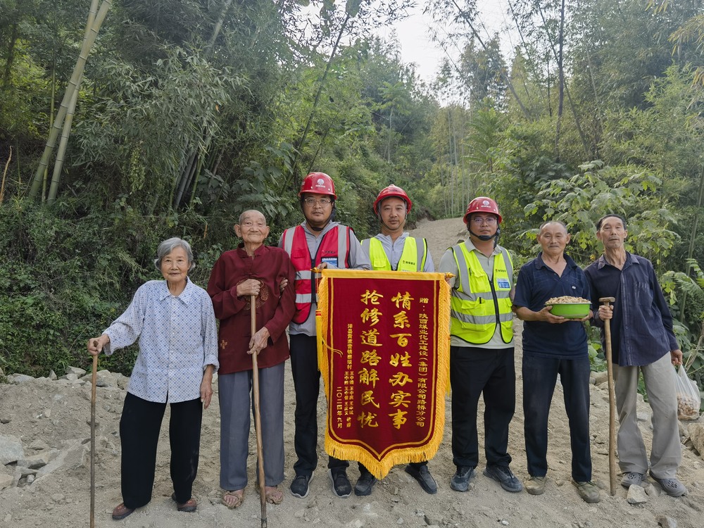 emc网页版登录建设“emc网页版登录救援队”获赠洋县黄家营镇蔡坝村村民致谢锦旗