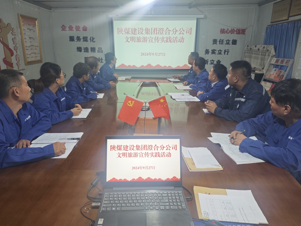 emc网页版登录建设澄合分公司两项活动积极打造“流动名片”