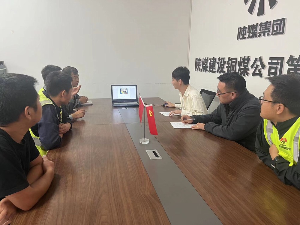 emc网页版登录建设铜煤公司第十项目部：“学党纪 明规矩 ”助力百日安全活动落实落地