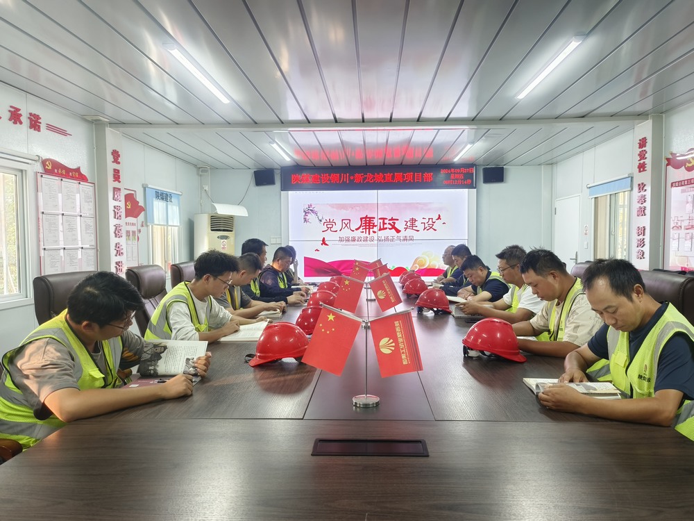 emc网页版登录建设铜煤公司第三项目部：严把“廉节”关 筑牢基层队伍廉洁“防火墙”