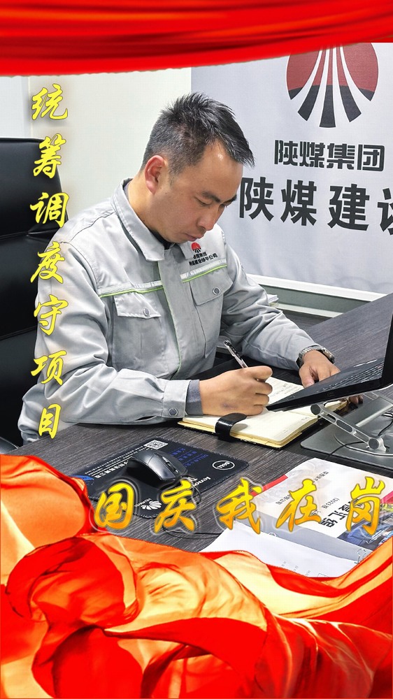 emc网页版登录建设绿宇公司：国庆我在岗，奋斗“不打烊”