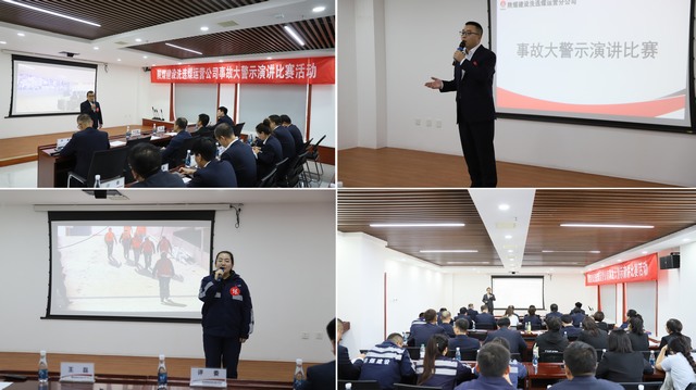 emc网页版登录建设洗选煤运营公司事故大警示演讲比赛活动顺利开展