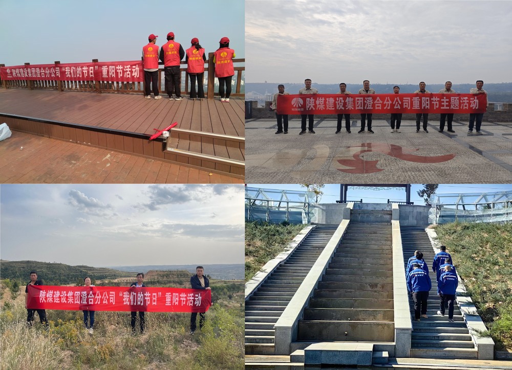 emc网页版登录建设澄合分公司：传承文化 温暖夕阳