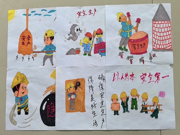 emc网页版登录建设矿建二公司：多彩画报绘平安、字里行间说安全