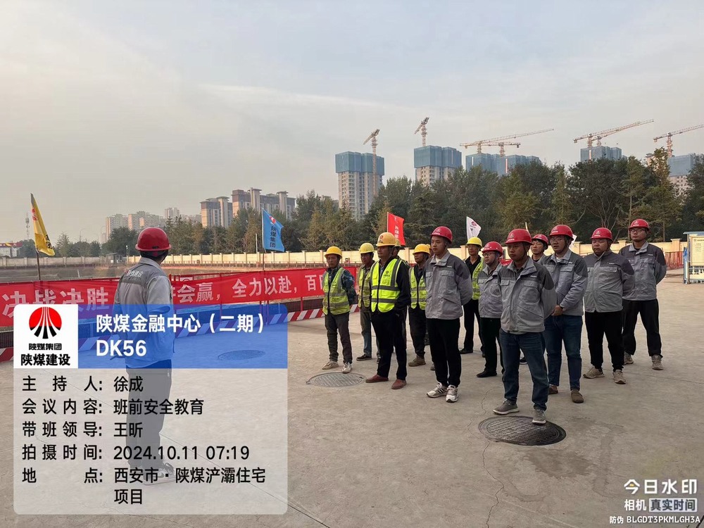 emc网页版登录建设天工公司土建第二十七项目部：拧紧“安全阀”，助推“百安”行动走深走实