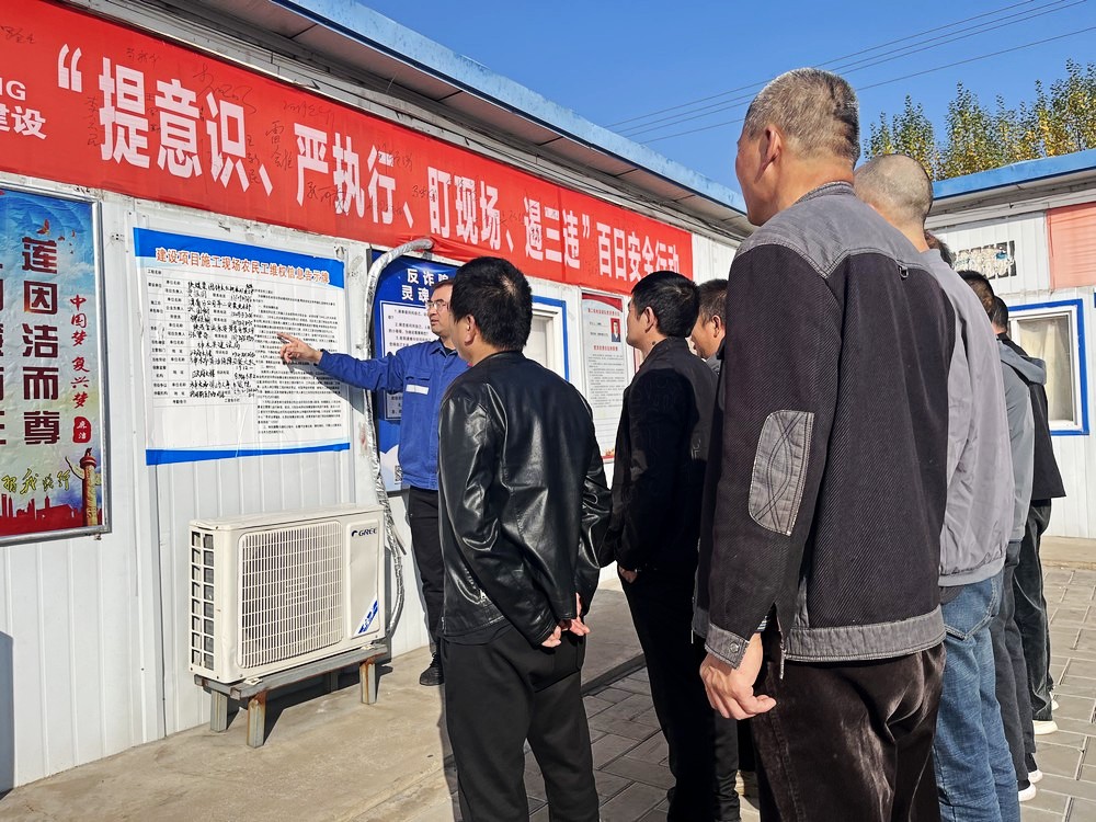 emc网页版登录建设渭南分公司第二安装项目部多措并举多措并举从严抓实信访维稳工作