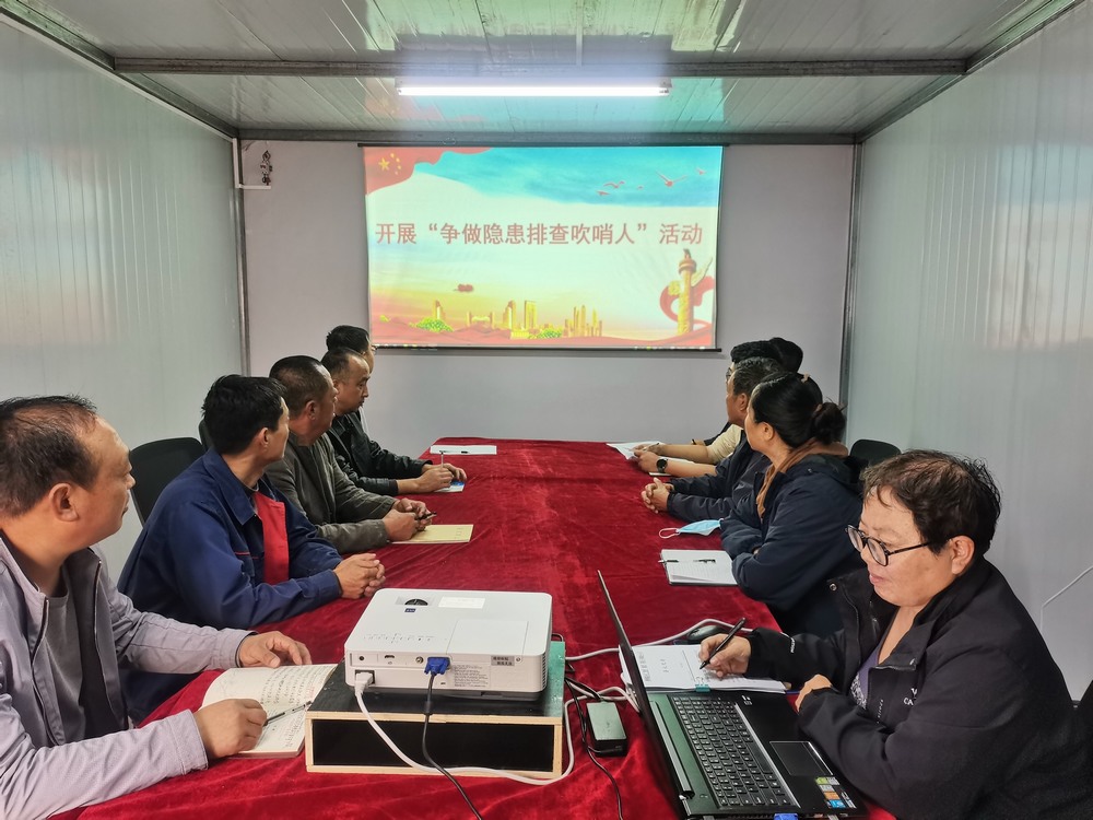 emc网页版登录建设韩城分公司土建九项目部：争做隐患排查吹哨人 筑牢生产安全防护网