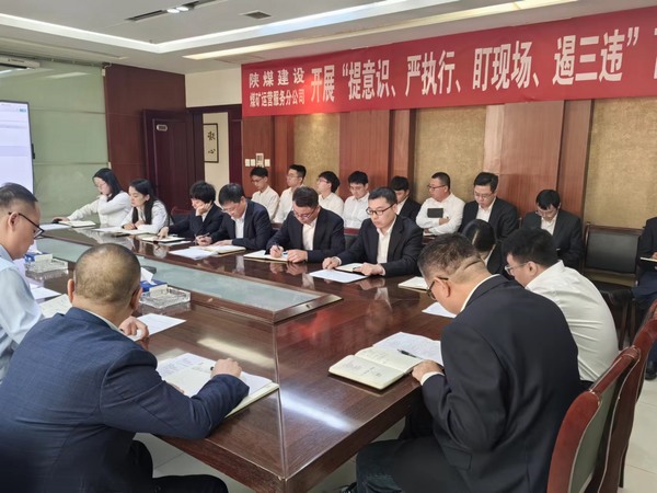 emc网页版登录建设煤矿运营服务分公司：安全引领稳健航程，铸就辉煌新篇章