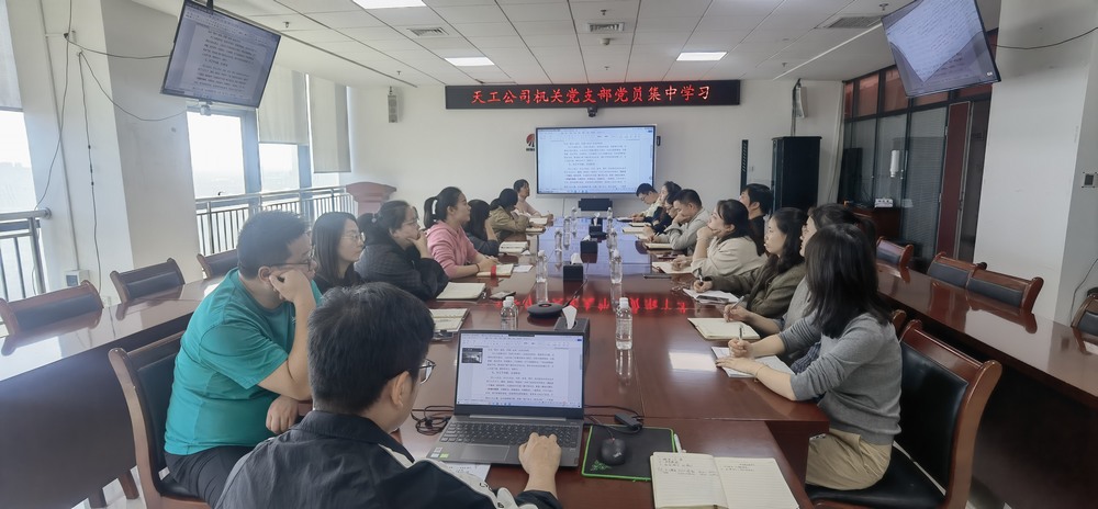 emc网页版登录建设天工公司：强化作风建设，筑牢廉政防线