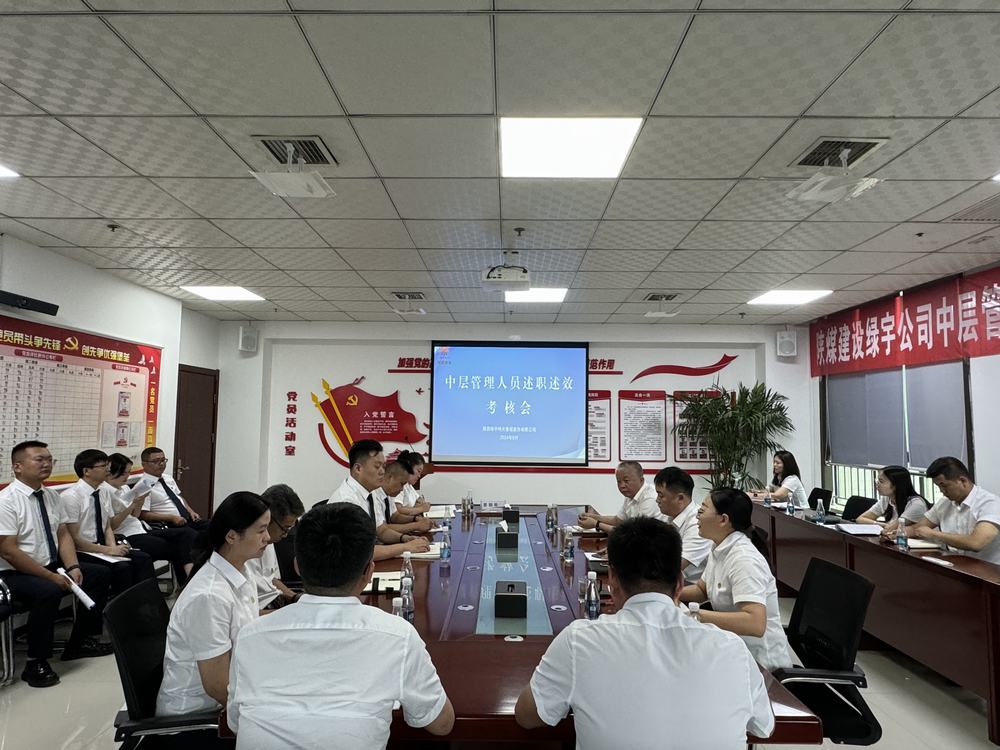 emc网页版登录建设绿宇公司： 三度“廉”动  打造风清气正新高度