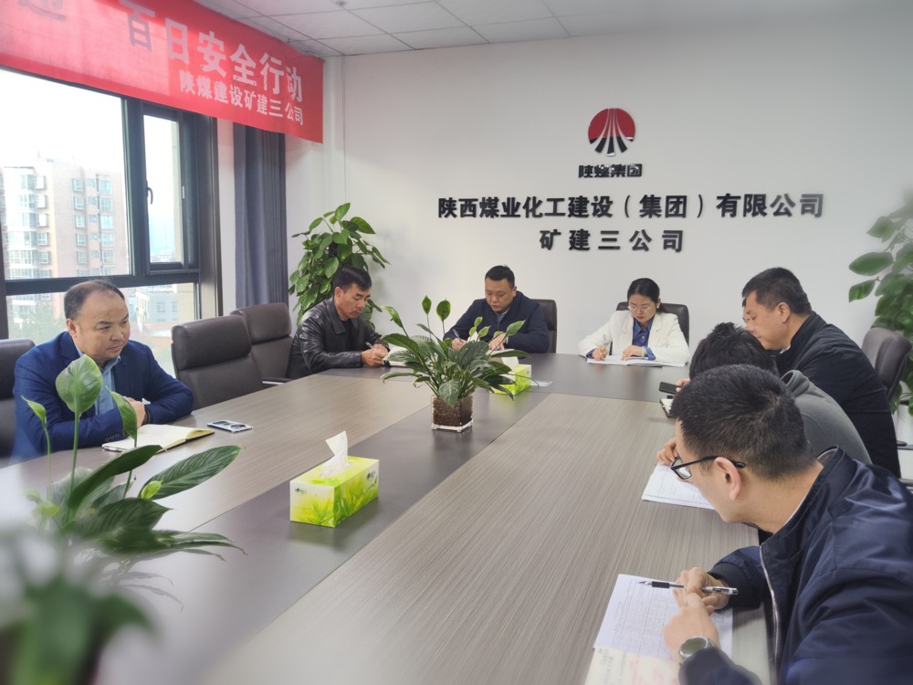 emc网页版登录建设矿建三公司：“四位一体”督察模式 提升重点工作质效