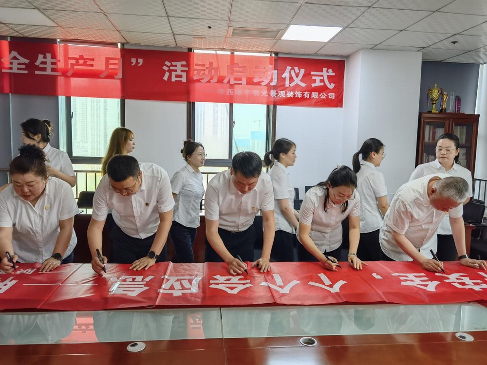 emc网页版登录建设绿宇公司：铆足干劲大干四季度 奋力冲刺全年目标任务