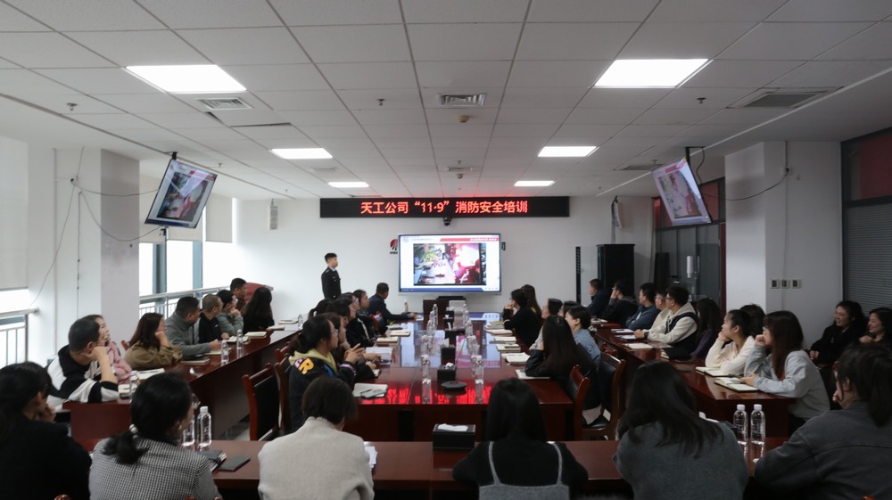 emc网页版登录建设天工公司：“课堂+演练”筑牢消防“安全墙”