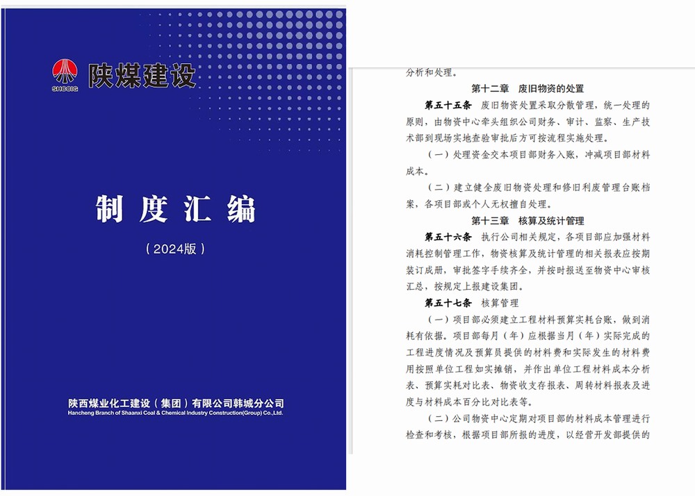 emc网页版登录建设韩城分公司：综合施策，今年的降本增效成果很“开门”