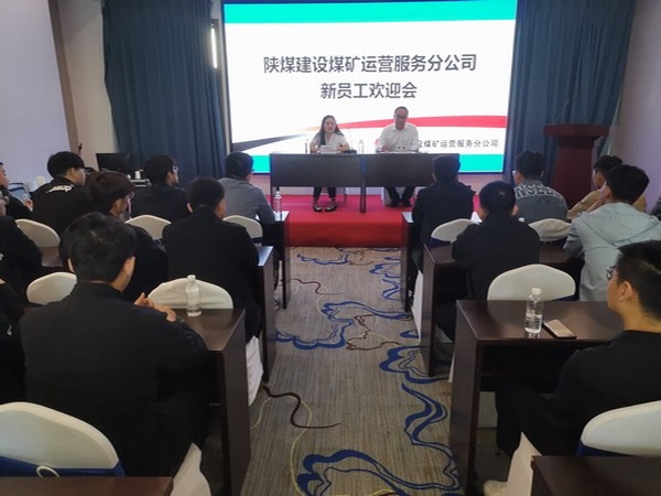 emc网页版登录建设煤矿运营服务分公司：以人才为基，创新驱动未来