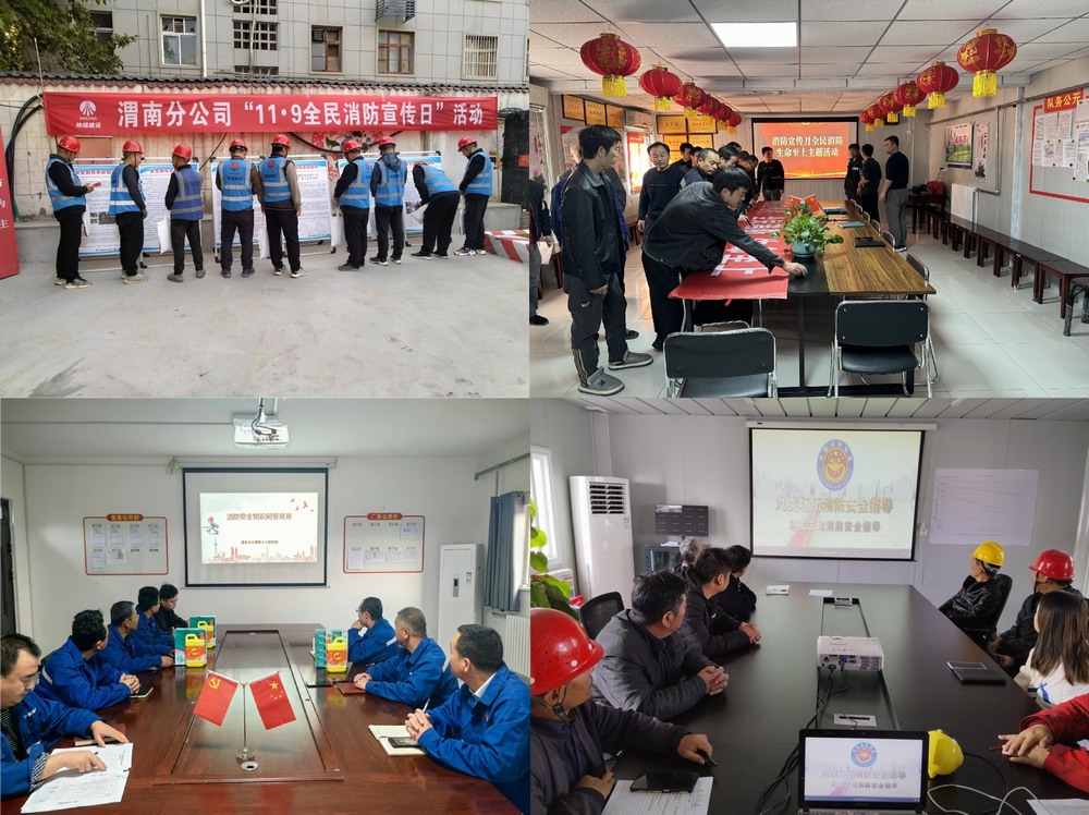 emc网页版登录建设澄合分公司：消防安全记心间 文化活动筑防线