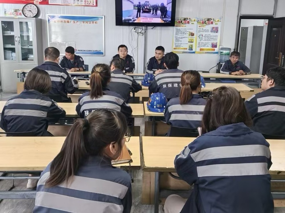 emc网页版登录建设洗选煤运营公司：把脉班前“小课堂” 守牢安全“第一关”
