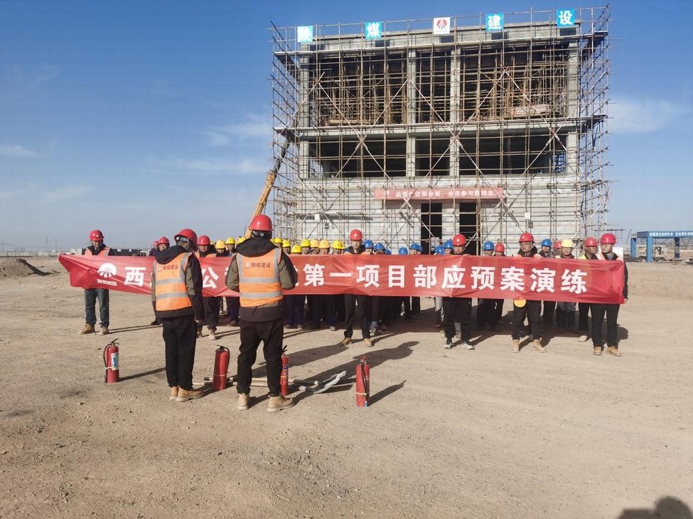 emc网页版登录建设西北分公司：消防安全始于“心”，防范未“燃”在于行