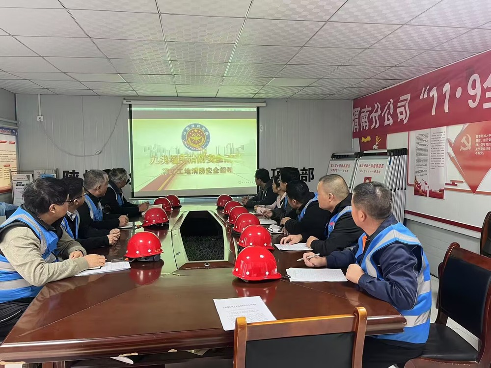 emc网页版登录建设渭南分公司多管齐下聚力百日安全行动