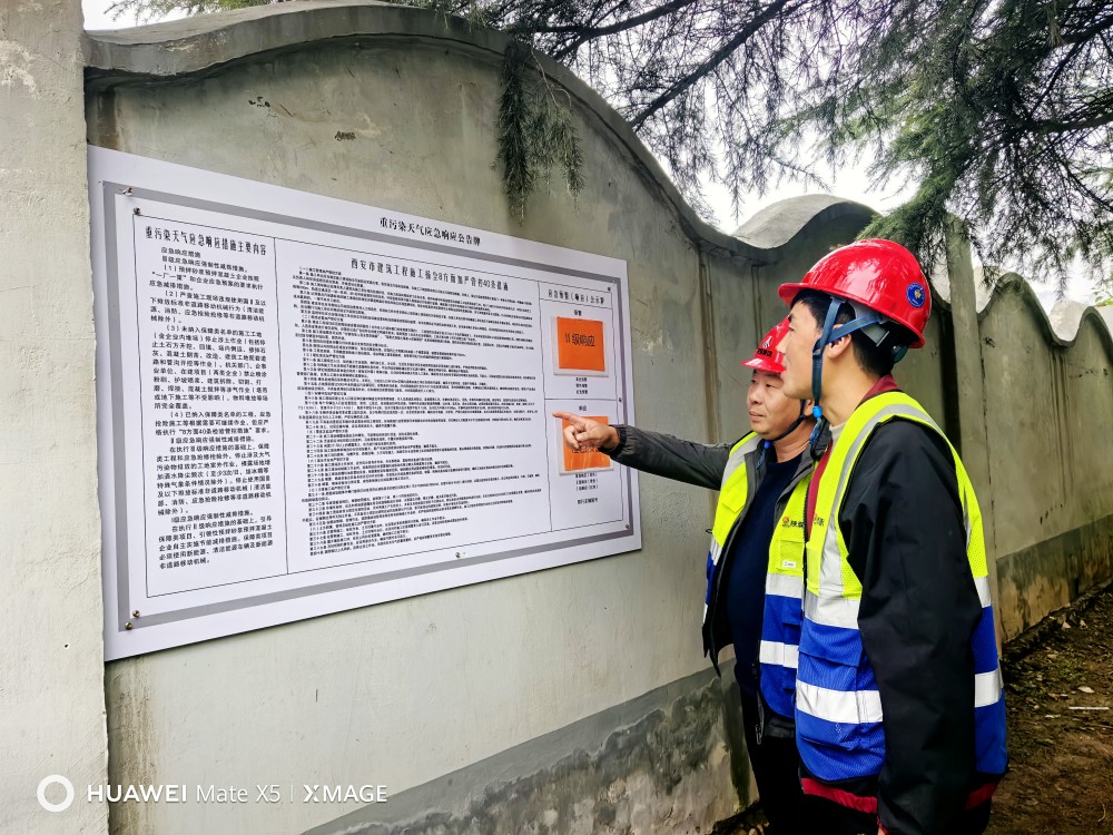 emc网页版登录建设渭南分公司第十一项目部环保先行，打造绿色施工环境