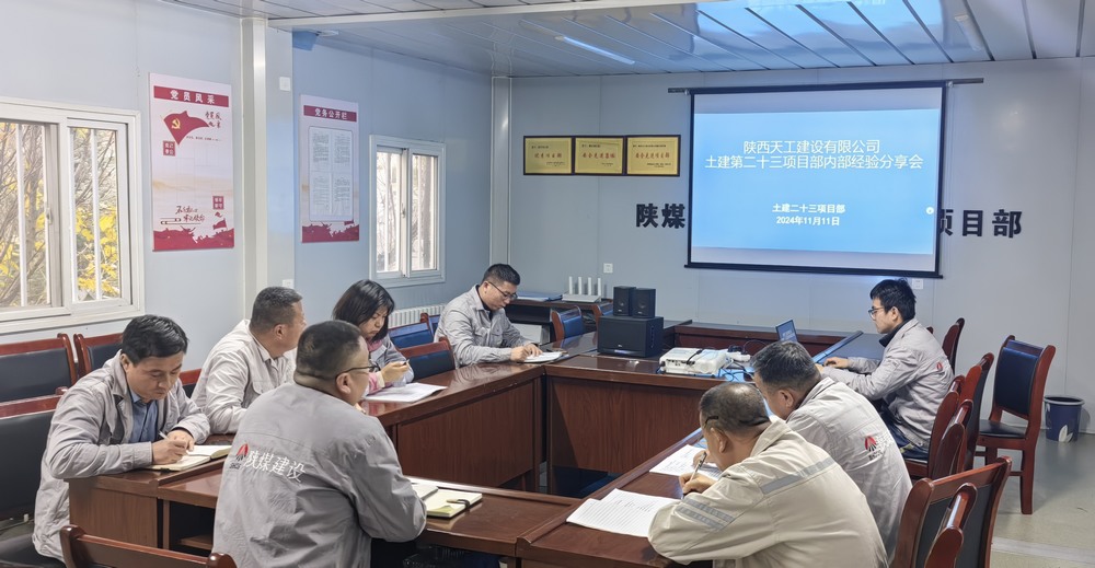 emc网页版登录建设天工公司土建第二十三项目部：“实干+创新”踏实“新老交接”传承路