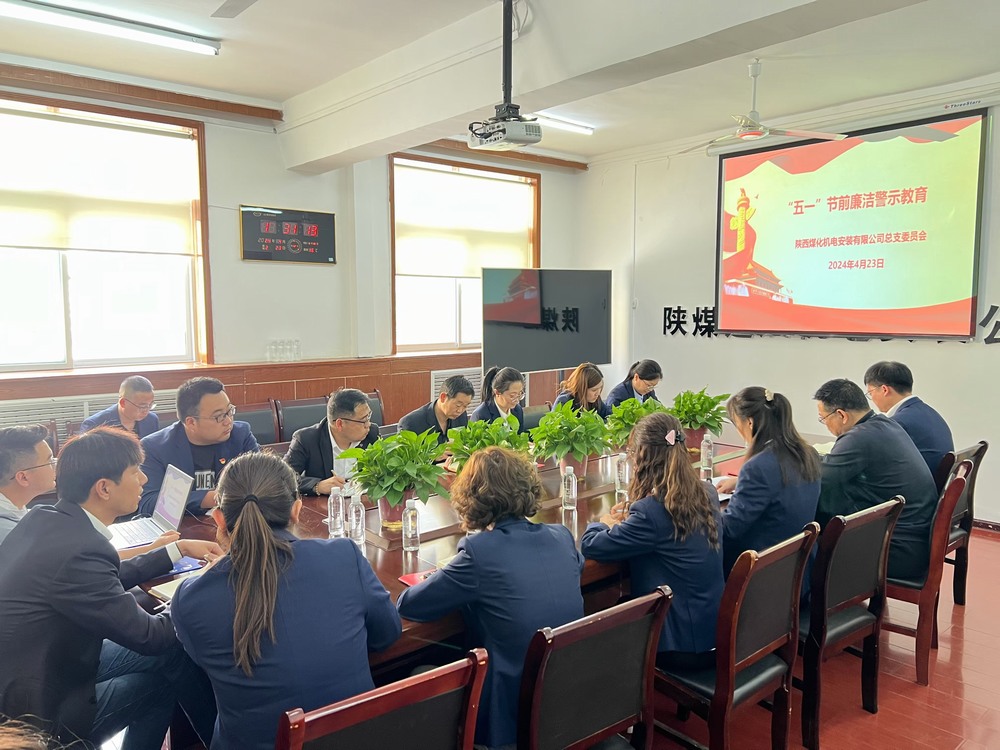 emc网页版登录建设机电安装公司：“三个聚焦”推动党风廉政建设走深走实