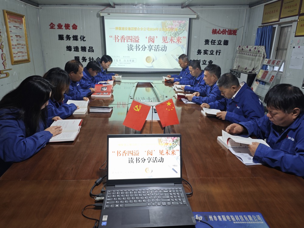 emc网页版登录建设澄合分公司：初冬时节 共沐书香