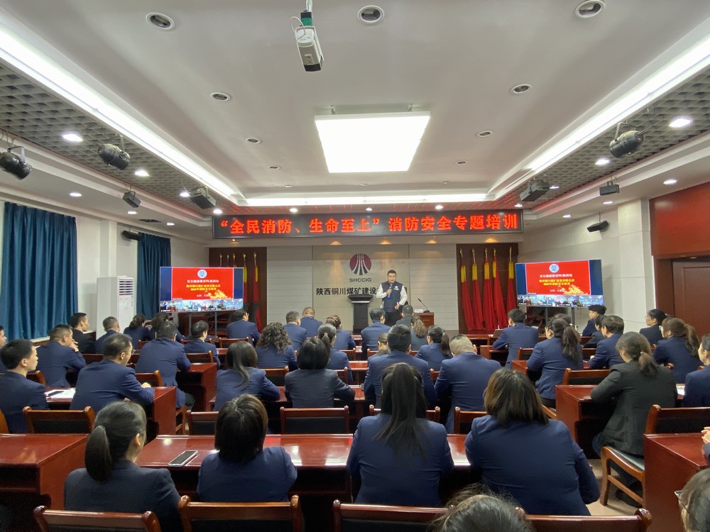 emc网页版登录建设铜煤公司：消防安全宣传月，我们在行动！