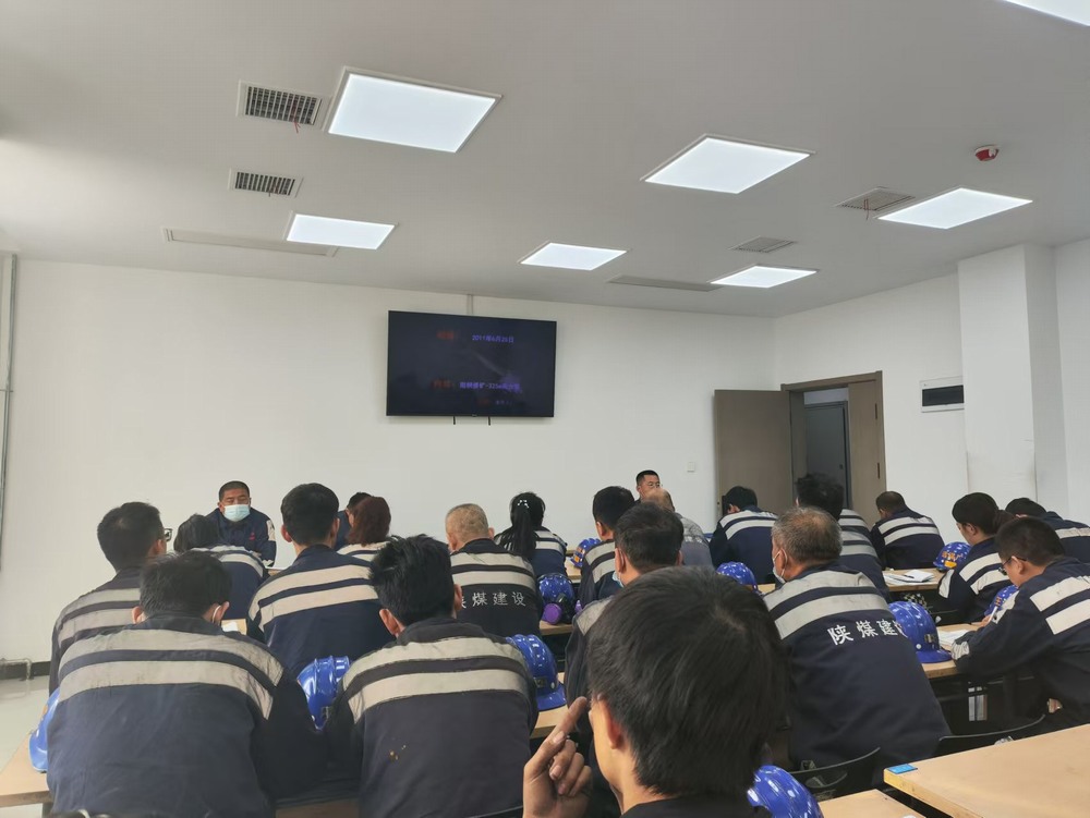 emc网页版登录建设洗选煤运营公司红柳林洗煤厂项目部：念紧“安全经” 打好“太极拳”