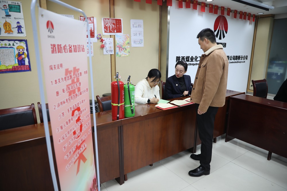 emc网页版登录建设路桥分公司冬防行动：全方位筑牢消防安全防线