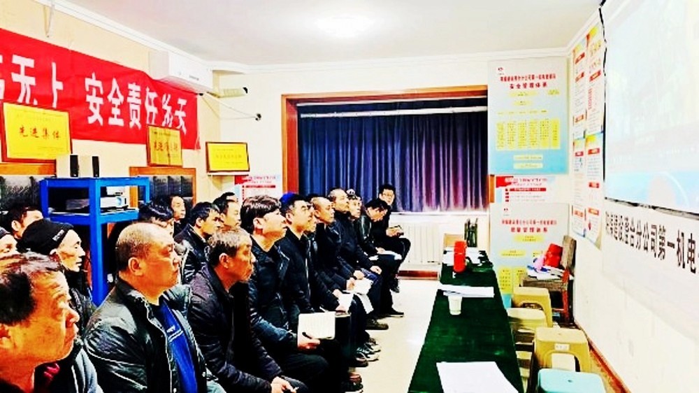 emc网页版登录建设澄合分公司第一安装项目部重拳出击打响年终岁尾“安全攻坚战”