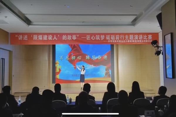 传承emc网页版登录建设精神，共赴筑梦征程