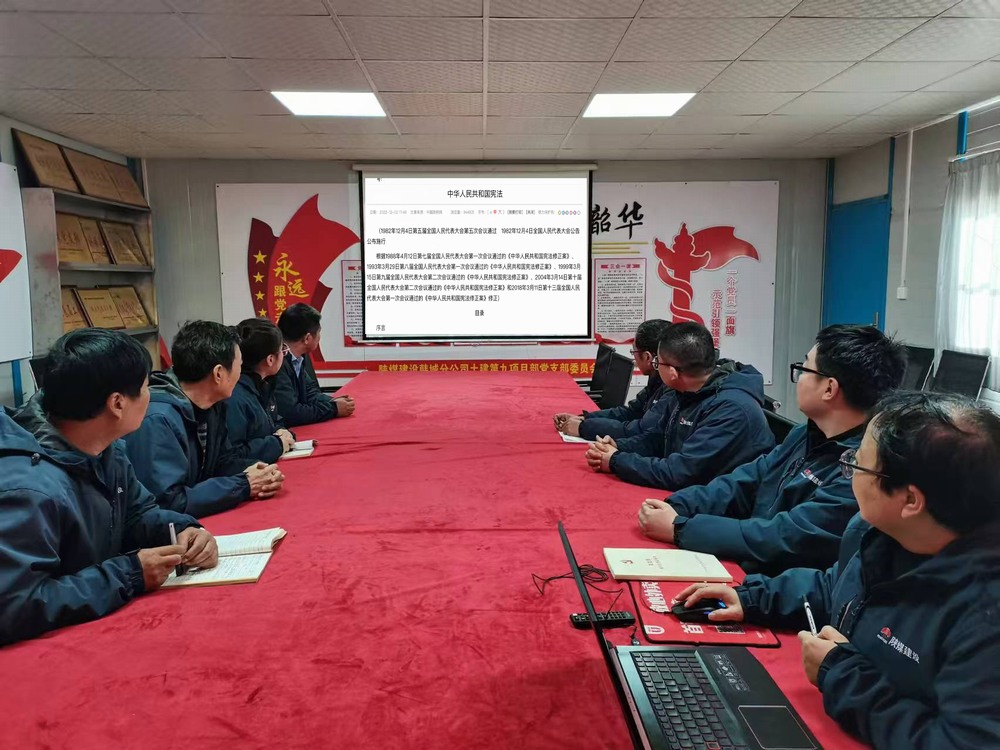 emc网页版登录建设韩城分公司土建九项目部：开展“知宪于心，普法于行”主题系列活动