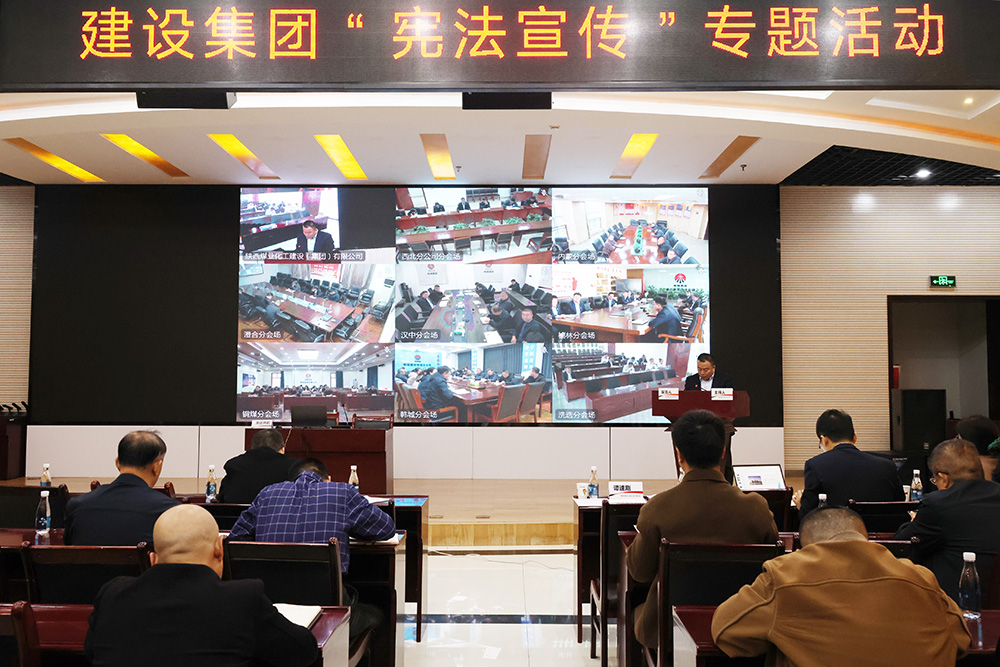 emc网页版登录建设开展2024年“12 • 4”宪法日宣传及合规管理培训系列活动