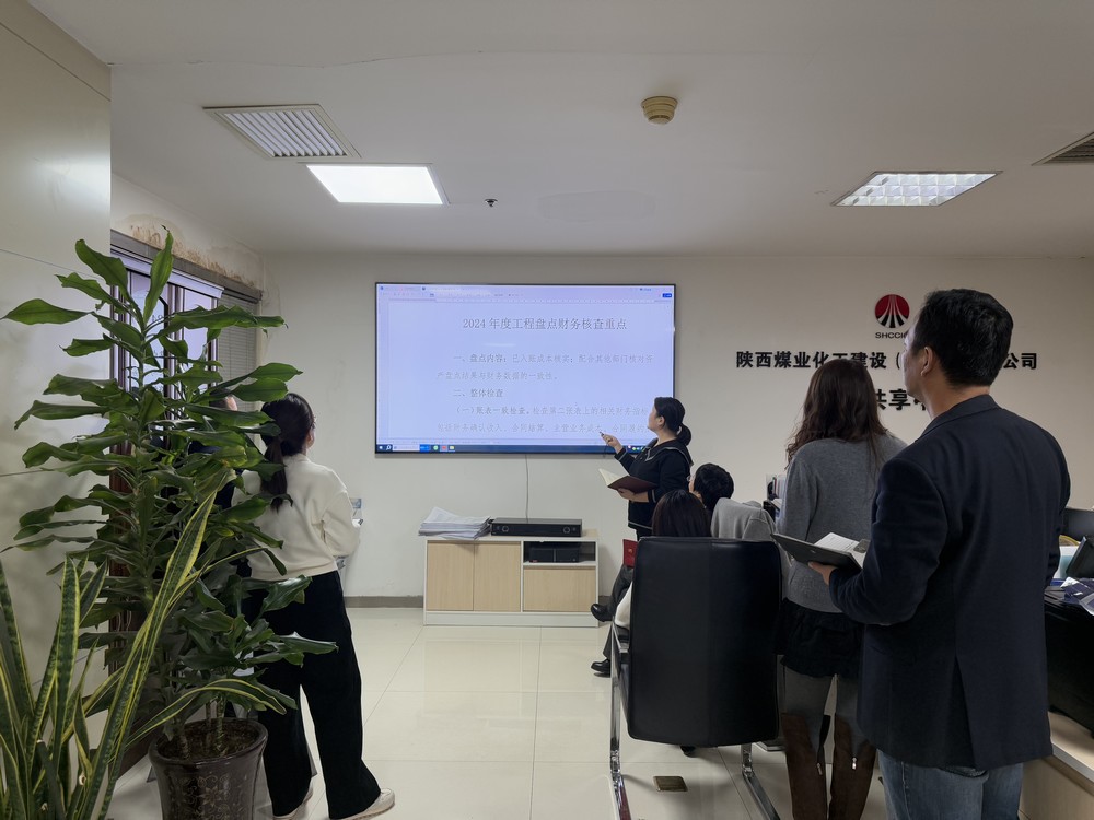 emc网页版登录建设财务资产部：学文件 促盘点