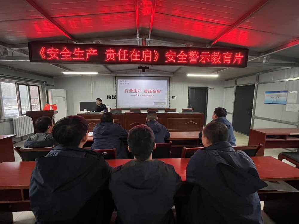 emc网页版登录建设韩城分公司张家峁项目部：全面发力为百日安全行动“加码”