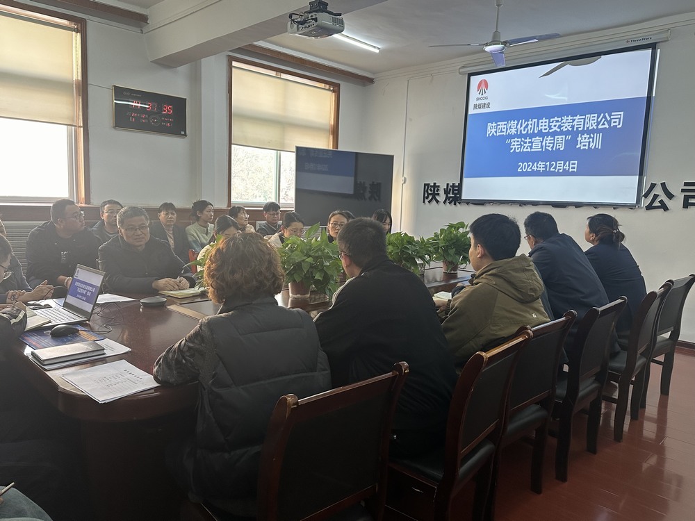 emc网页版登录建设机电安装公司：守护公民权益，从“宪”在开始