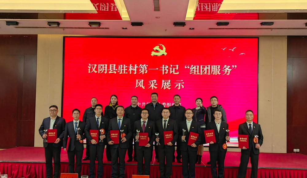emc网页版登录建设驻村第一书记在“组团服务”风采展示中荣获季军