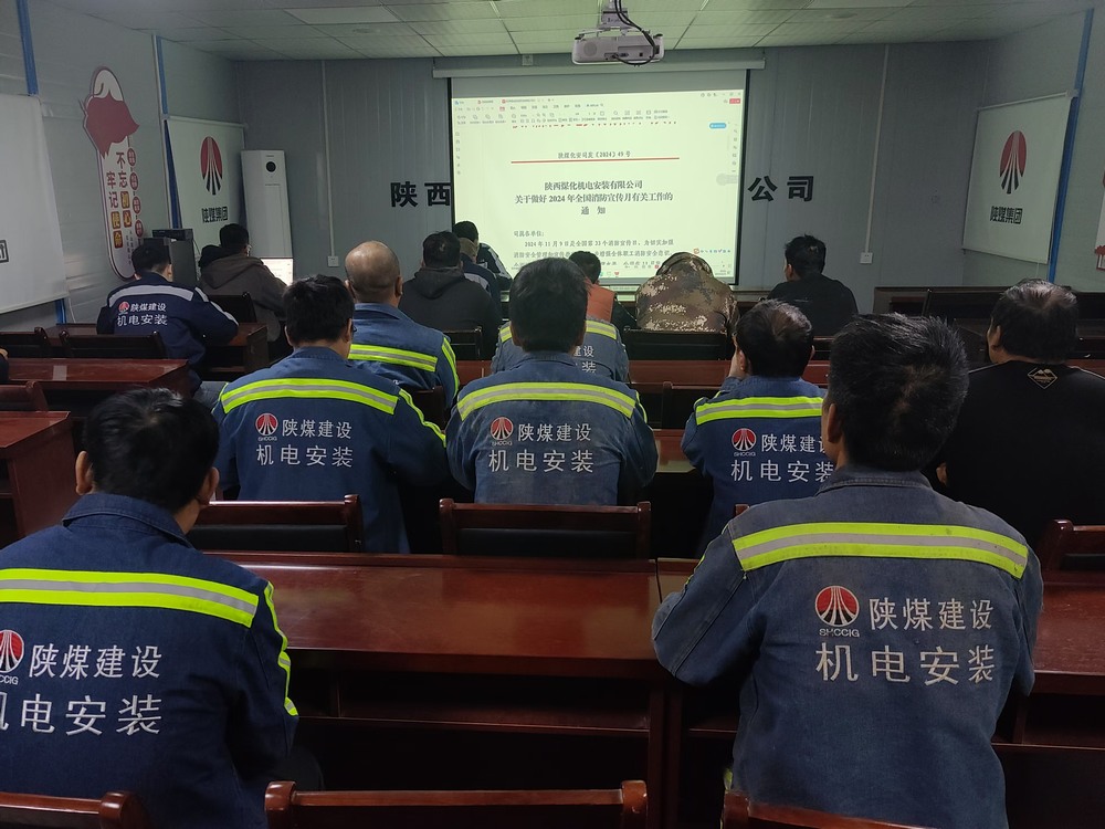 emc网页版登录建设机电安装公司赵石畔项目部：齐心百日攻坚冲刺安全年