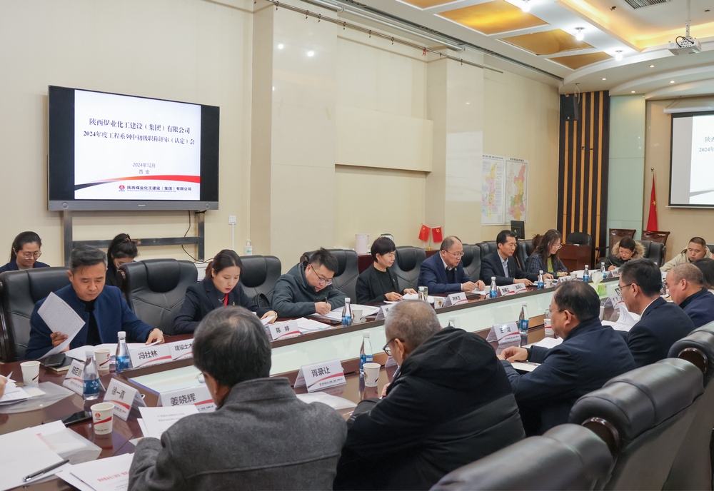 emc网页版登录建设2024年度工程系列中初级职称评审会议顺利召开