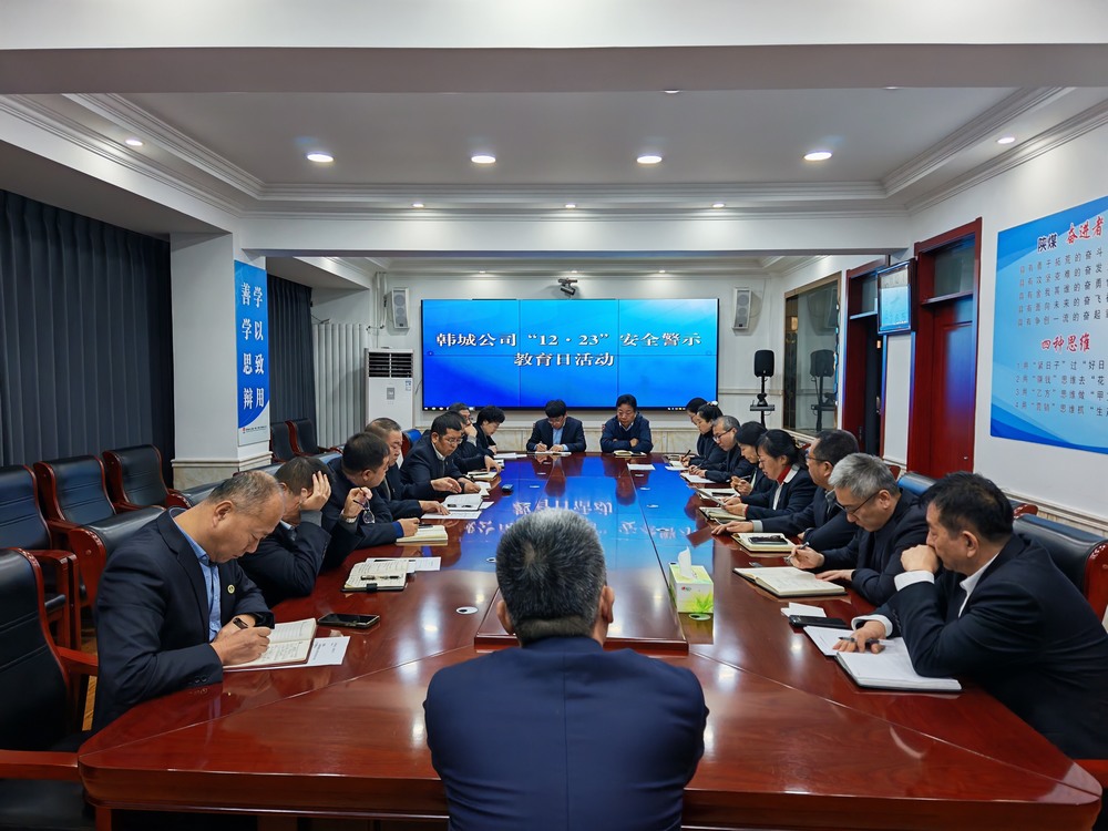 emc网页版登录建设韩城分公司：绷紧“安全弦” 把好“年底关”