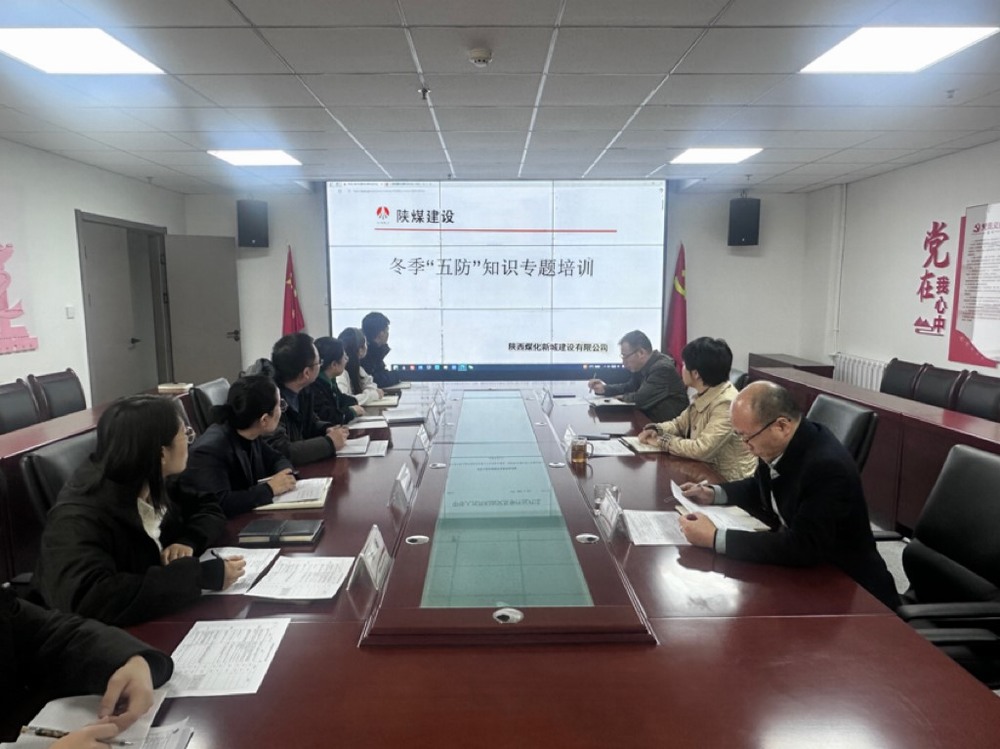 emc网页版登录建设新城公司：做好冬季“五防” 筑牢安全防线