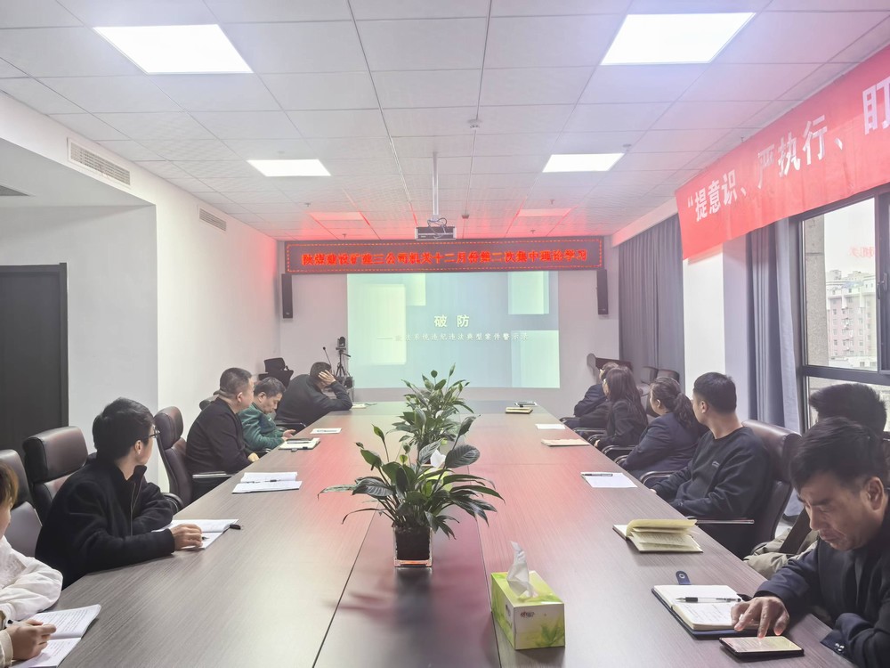 emc网页版登录建设矿建三公司：以清单为引，构建“大监督”向基层延伸